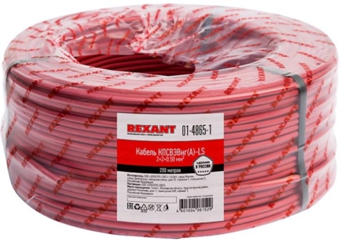 Кабель REXANT 01-4865-1 КПСВЭВнг(A)-LS 2x2x0,50мм², 200м Кабель REXANT 01-4865-1 КПСВЭВнг(A)-LS 2x2x0,50мм², 200м